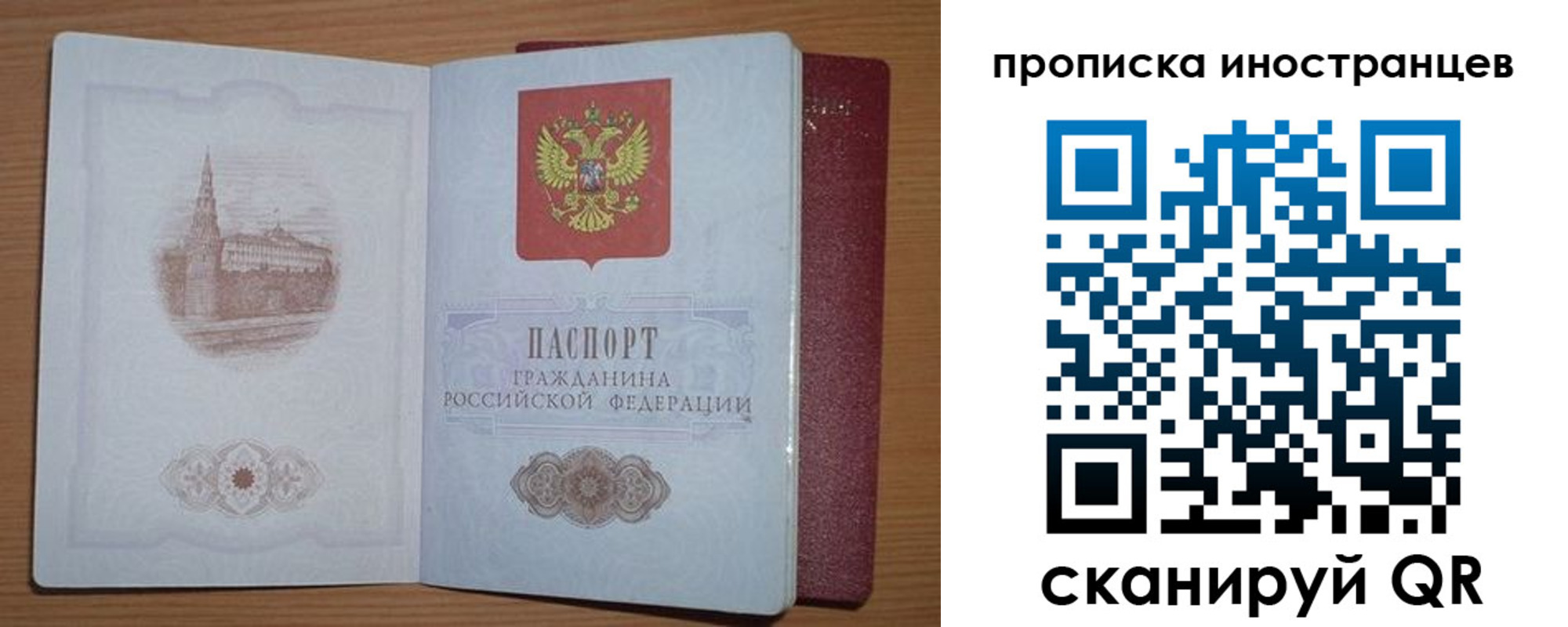временная прописка в Кораблино