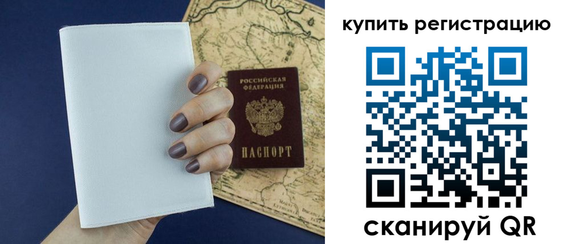 временная регистрация в квартире в Кораблино