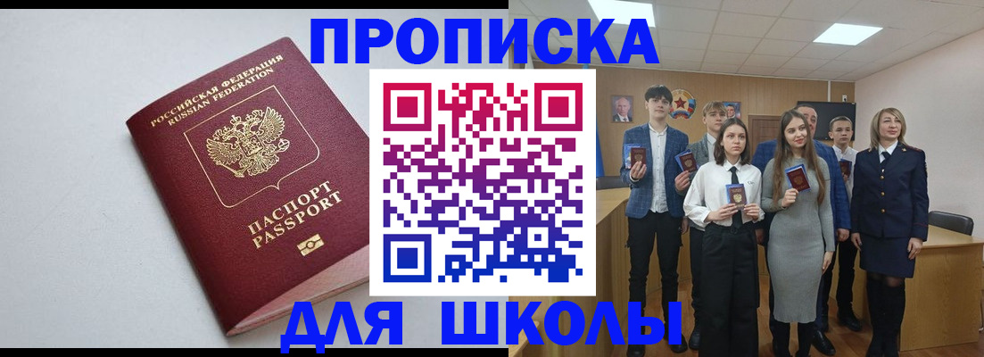 прописка ребенка в Кораблино