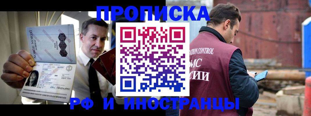 временная регистрация для всех в Кораблино
