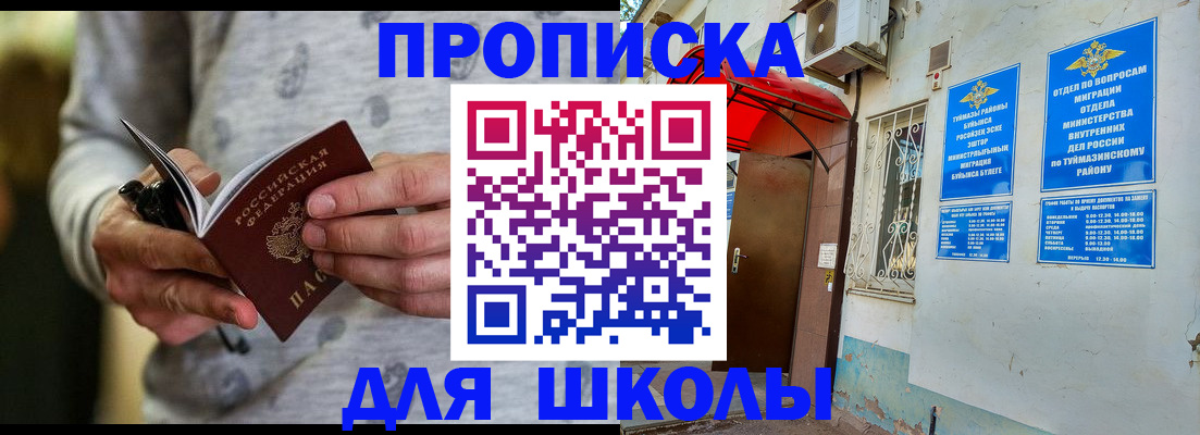 временная регистрация для всех в Кораблино
