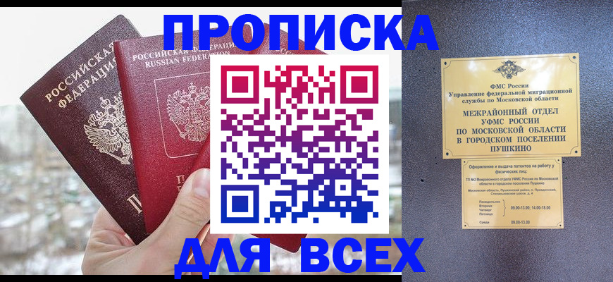 прописка в квартире в Кораблино